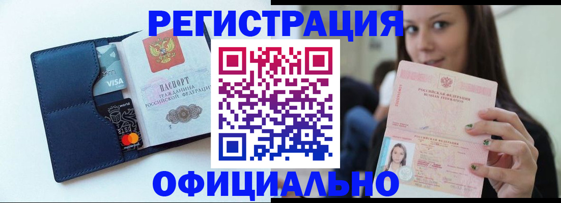 найти адрес прописки в Волгограде